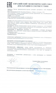 декларация