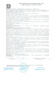 декларация