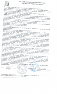 декларация