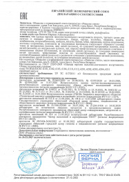 декларация