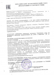 декларация