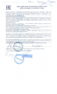 декларация