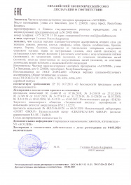 декларация