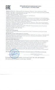 декларация