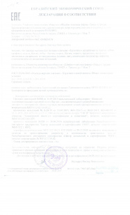 декларация