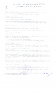 декларация