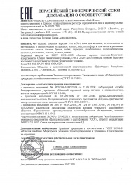 декларация