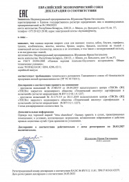 декларация