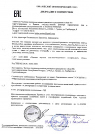 декларация