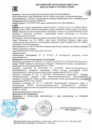 декларация