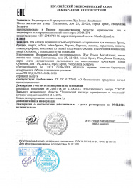 декларация