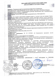 декларация