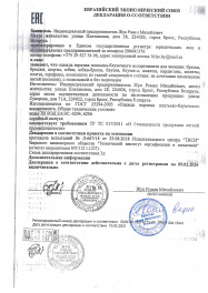 декларация