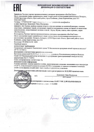 декларация