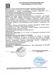 декларация