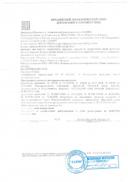 декларация