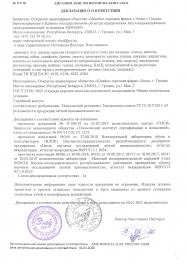 декларация