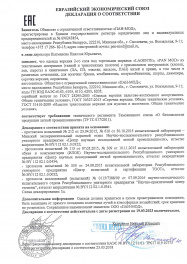 декларация