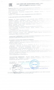 декларация