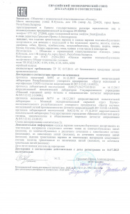 декларация