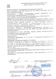 декларация