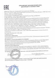 декларация