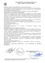 декларация