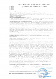 декларация