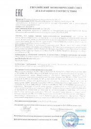 декларация