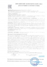 декларация