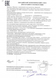 декларация