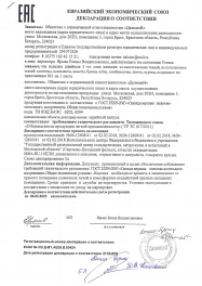 декларация