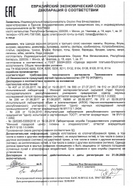 декларация