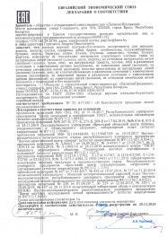 декларация