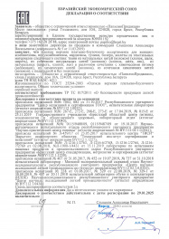 декларация