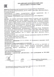 декларация