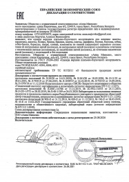 декларация