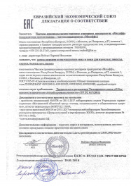 декларация