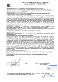 декларация