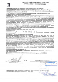 декларация