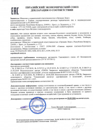 декларация