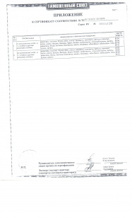 декларация