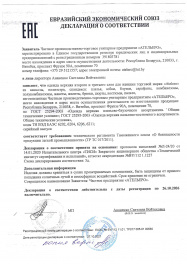 декларация