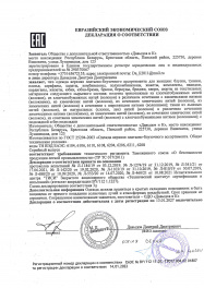 декларация