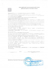 декларация