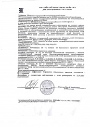 декларация