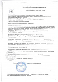 декларация