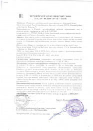 декларация