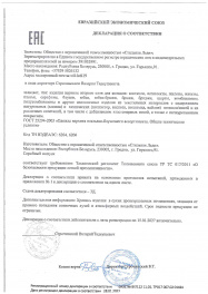 декларация