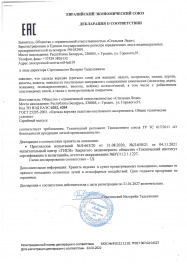 декларация